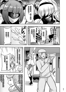Page 27 of Densetsu no Mahou Tsukai wa Kyou Inaku Narimashita - preview thumbnail