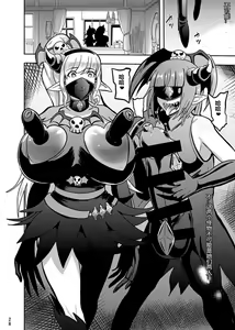 Page 28 of Densetsu no Mahou Tsukai wa Kyou Inaku Narimashita - preview thumbnail