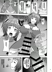 Page 9 of Densetsu no Mahou Tsukai wa Kyou Inaku Narimashita - preview thumbnail