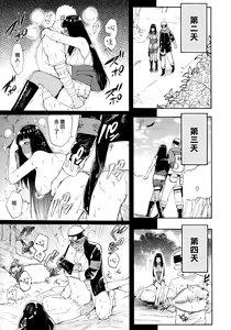 Page 17 of Hime Hajime - preview thumbnail