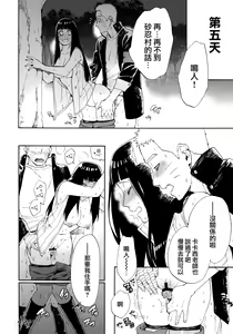 Page 18 of Hime Hajime - preview thumbnail