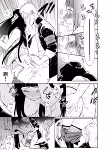 Page 19 of Hime Hajime - preview thumbnail