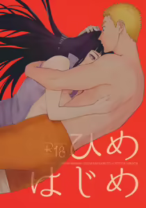 Page 2 of Hime Hajime - preview thumbnail