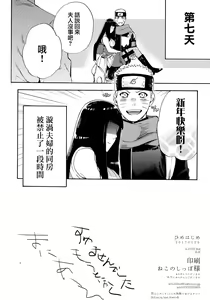 Page 22 of Hime Hajime - preview thumbnail