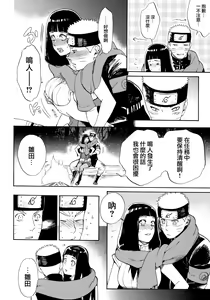 Page 6 of Hime Hajime - preview thumbnail