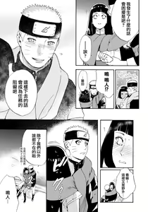 Page 7 of Hime Hajime - preview thumbnail