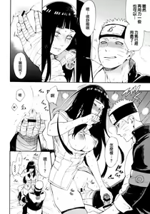 Page 10 of Hime Hajime - preview thumbnail