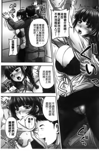 Page 104 of HARAMASEX!! - preview thumbnail