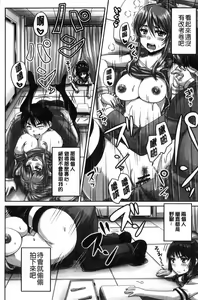 Page 151 of HARAMASEX!! - preview thumbnail