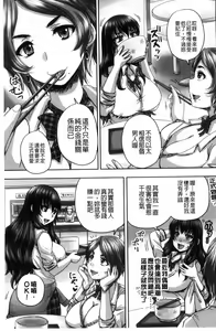 Page 30 of HARAMASEX!! - preview thumbnail