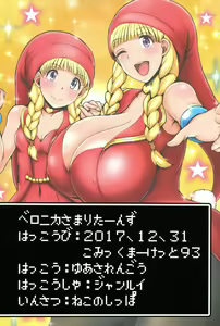 Page 18 of Veronica-sama Return - preview thumbnail