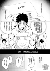 Page 2 of H Jigyoubu Eigyou Ni Ka | H事业部营业二课 - preview thumbnail