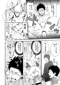 Page 21 of H Jigyoubu Eigyou Ni Ka | H事业部营业二课 - preview thumbnail