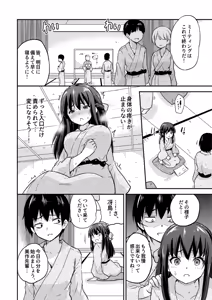 Page 13 of Seifu Kounin NTR Kozukuri Matching 3 - preview thumbnail