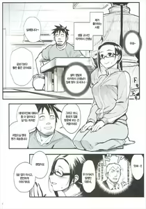 Page 4 of Satou-sensei wa Kataritai | 사토 선생님은 이야기하고 싶어 - preview thumbnail