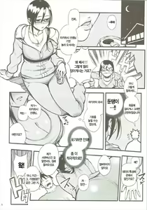Page 6 of Satou-sensei wa Kataritai | 사토 선생님은 이야기하고 싶어 - preview thumbnail