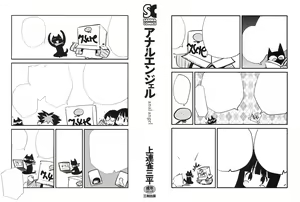 Page 3 of Anal Angel (decensored) - preview thumbnail
