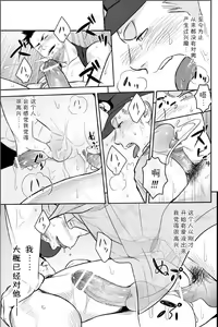 Page 18 of Priapus 2 | 普里亚普斯 2 - preview thumbnail