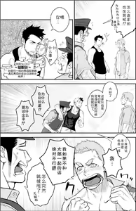 Page 24 of Priapus 2 | 普里亚普斯 2 - preview thumbnail