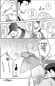 Page 25 of Priapus 2 | 普里亚普斯 2 - preview thumbnail