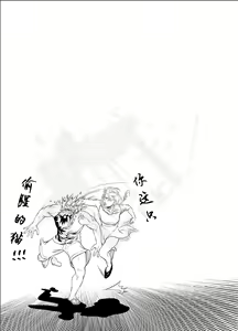 Page 26 of Priapus 2 | 普里亚普斯 2 - preview thumbnail