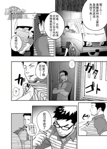 Page 11 of Priapus 3 | 普里亚普斯 3 - preview thumbnail