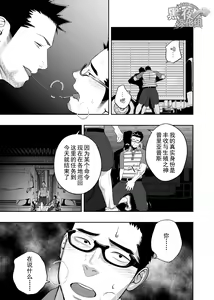 Page 14 of Priapus 3 | 普里亚普斯 3 - preview thumbnail