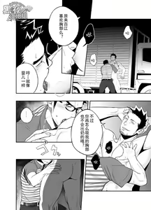 Page 17 of Priapus 3 | 普里亚普斯 3 - preview thumbnail