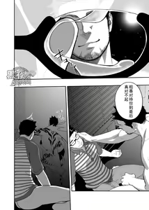 Page 31 of Priapus 3 | 普里亚普斯 3 - preview thumbnail
