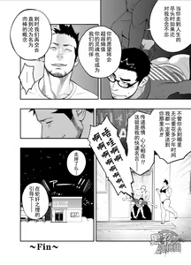 Page 37 of Priapus 3 | 普里亚普斯 3 - preview thumbnail