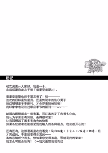Page 39 of Priapus 3 | 普里亚普斯 3 - preview thumbnail