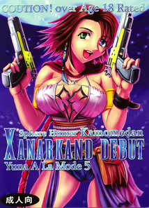 Yuna A La Mode 5 Sphere Hunter Kamomedan XANARKAND DEBUT — hentai manga cover on Fhentai