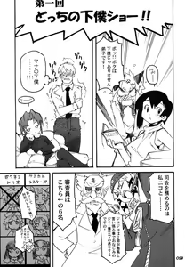 Page 29 of Ura RP! 2 - preview thumbnail