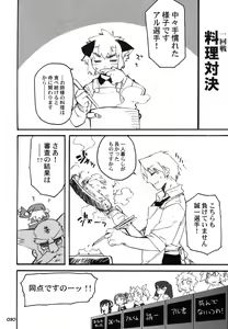 Page 30 of Ura RP! 2 - preview thumbnail