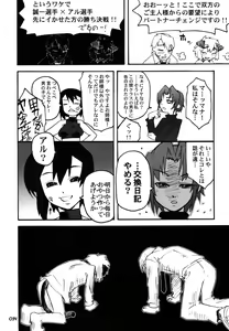 Page 34 of Ura RP! 2 - preview thumbnail