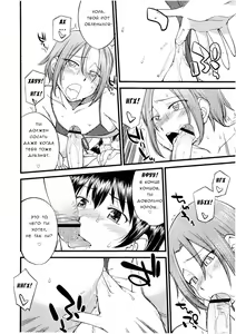 Page 14 of Kago no Naka no Tori - preview thumbnail