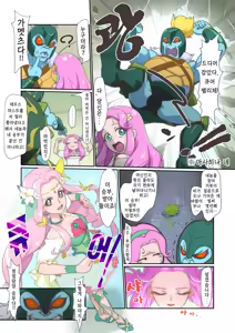 Page 3 of Amaneku Eros ni Shukufuku o | 널리 퍼져 나가는 에로스에 축복을 - preview thumbnail