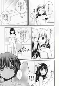 Page 116 of L -Ladies & Girls Love- 03 - preview thumbnail