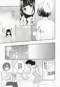 Page 118 of L -Ladies & Girls Love- 03 - preview thumbnail
