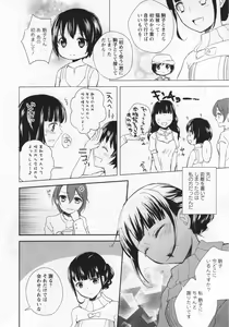 Page 121 of L -Ladies & Girls Love- 03 - preview thumbnail