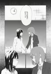 Page 137 of L -Ladies & Girls Love- 03 - preview thumbnail