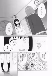 Page 140 of L -Ladies & Girls Love- 03 - preview thumbnail