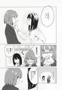 Page 144 of L -Ladies & Girls Love- 03 - preview thumbnail