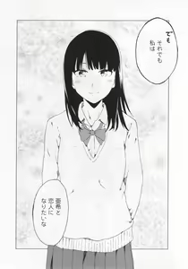 Page 145 of L -Ladies & Girls Love- 03 - preview thumbnail