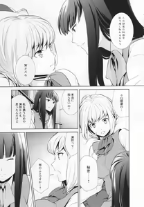 Page 16 of L -Ladies & Girls Love- 03 - preview thumbnail