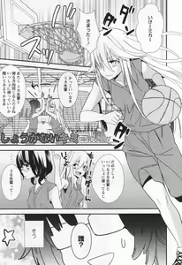 Page 66 of L -Ladies & Girls Love- 03 - preview thumbnail