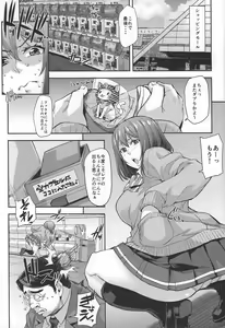 Page 4 of Shibaranakute mo yokunai? - preview thumbnail