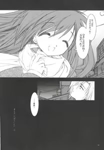 Page 12 of Paradiso Inferno - preview thumbnail