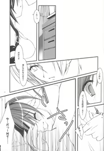 Page 13 of Paradiso Inferno - preview thumbnail