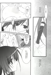 Page 16 of Paradiso Inferno - preview thumbnail